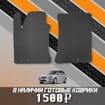 Коврики на Hyundai i30 I 2007 - 2012 в Томске