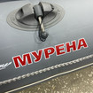 Ворсовые коврики на Лодки Мурена MR-2  в Томске